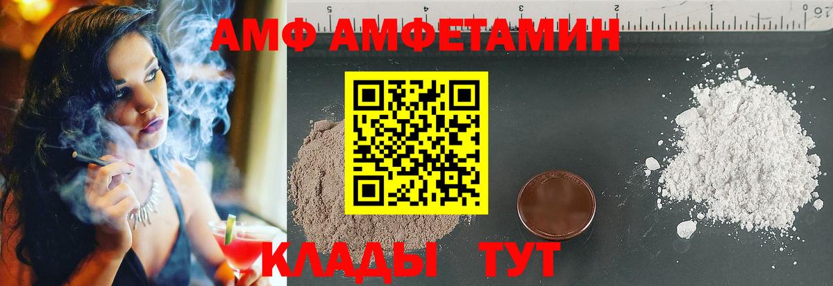 Amphetamine Premium Нарьян-Мар