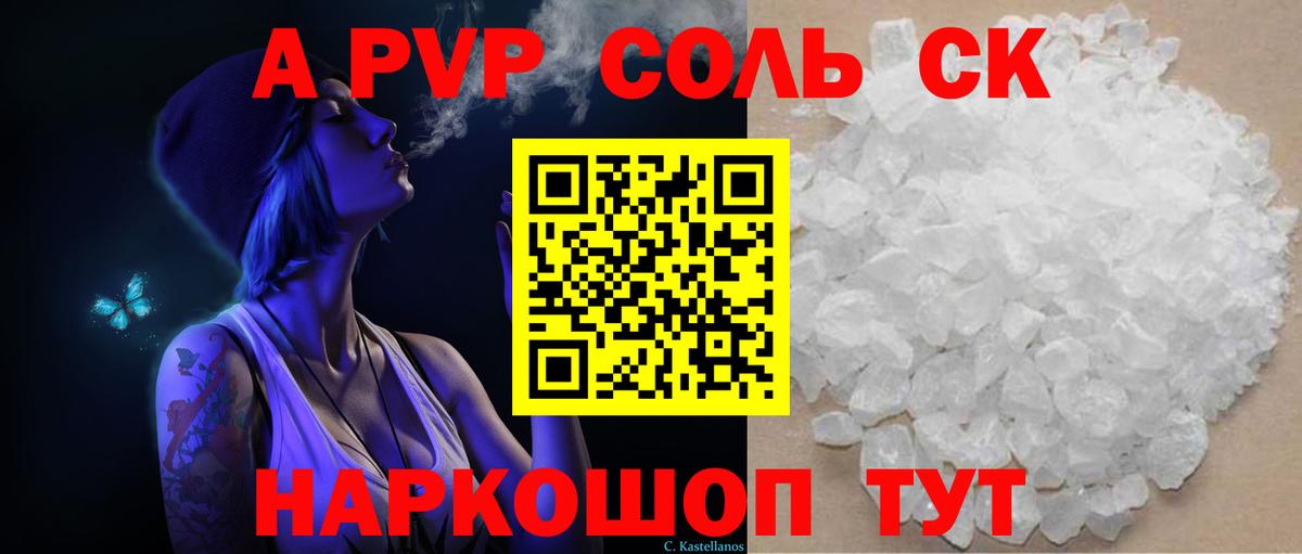 хочу   Alfa_PVP Соль  А ПВП  Вход с VPN  Нарьян-Мар  A-PVP мука 