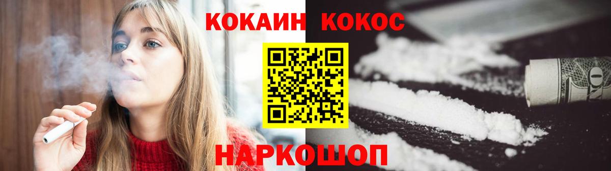 КОКАИН Columbia  Кокаин  Cocaine FishScale  Нарьян-Мар  Вход с VPN 