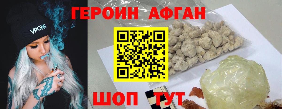 ГЕРОИН  Вход с VPN  Нарьян-Мар  Героин хмурый 