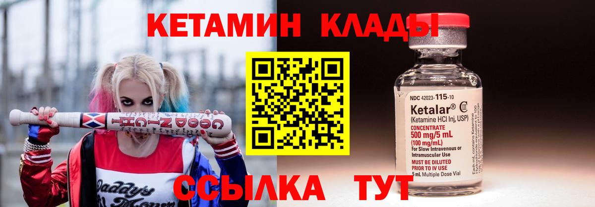 Нарьян-Мар  КЕТАМИН ketamine  Вход с VPN 
