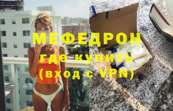 меф VHQ Аркадак