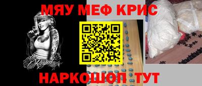 прущие крисы Новокубанск