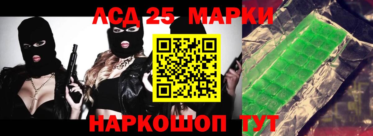 ЛСД экстази кислота  LSD-25 экстази ecstasy  Нарьян-Мар  Вход с VPN 