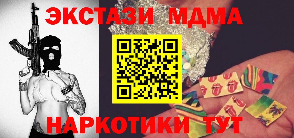 МДМА VHQ Нарьян-Мар