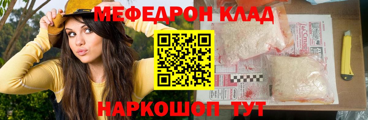 Нарьян-Мар  Мефедрон VHQ  Вход с VPN  МЕФ кристаллы 