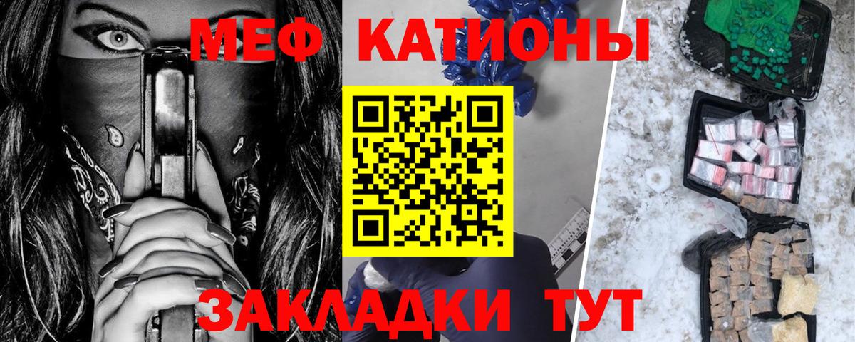 МЕФ кристаллы Нарьян-Мар