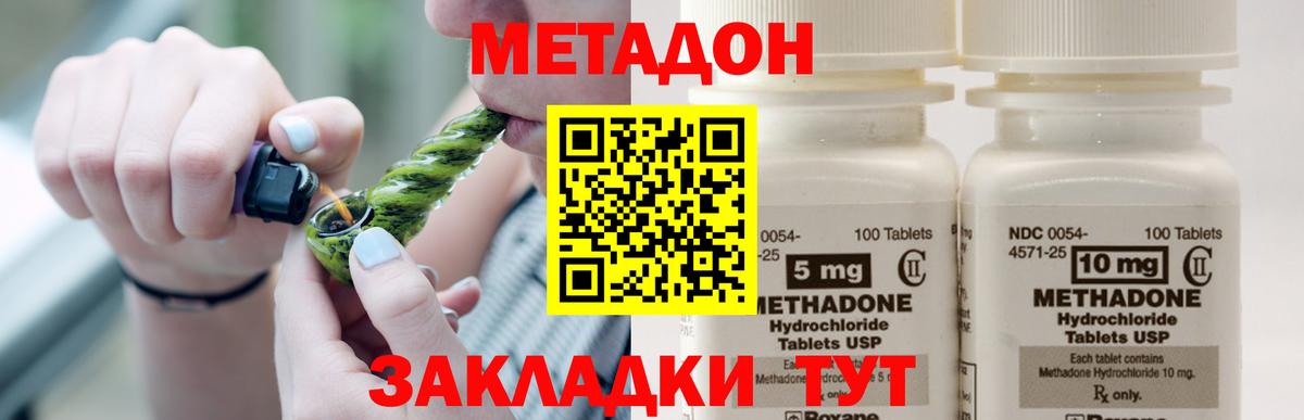 Нарьян-Мар  МЕТАДОН мёд  Вход с VPN 