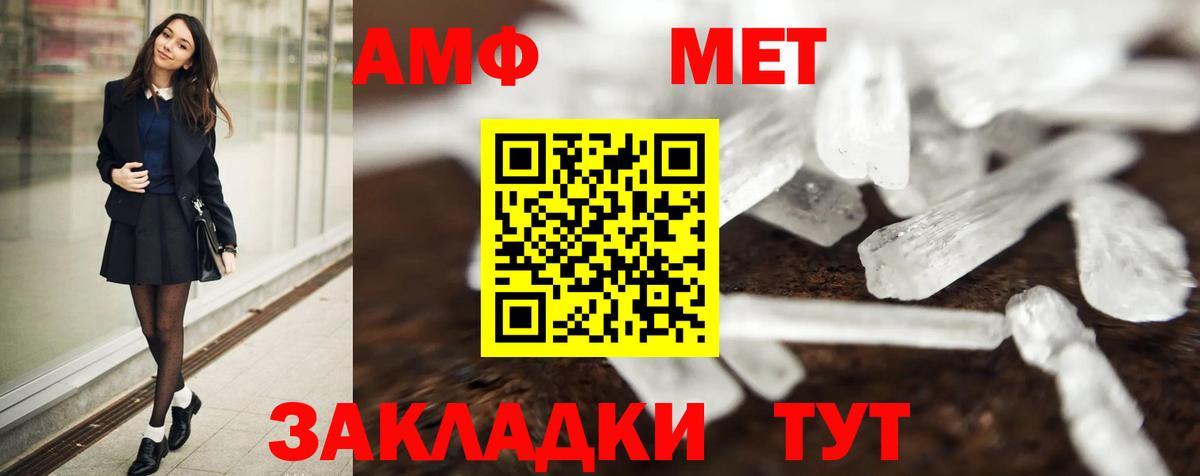 Метамфетамин  МЕТАМФЕТАМИН пудра  Вход с VPN  Нарьян-Мар 