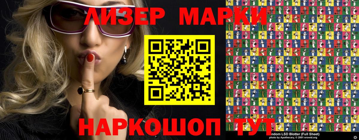 Марки 25I-NBOMe 1,8мг  Вход с VPN  Марки 25I-NBOMe 1,8мг  Нарьян-Мар 