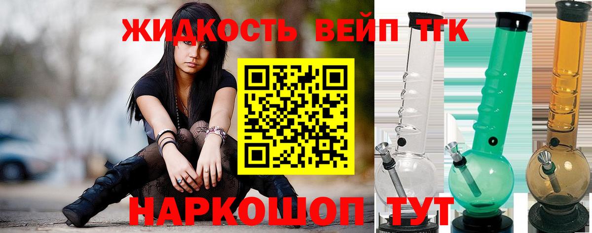 ТГК гашишное масло  ТГК вейп  Вход с VPN  mega   Нарьян-Мар 