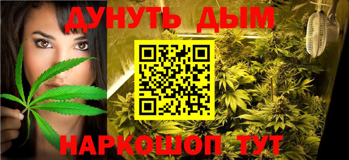 Конопля гибрид  Вход с VPN  Бошки марихуана план  Нарьян-Мар 